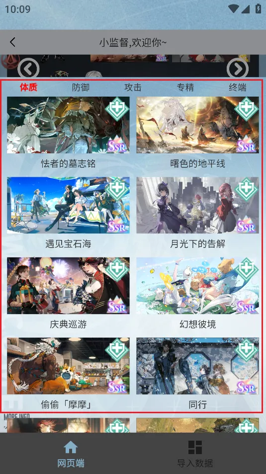 白荆小助手安卓版手机版