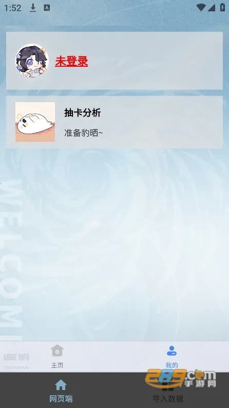 白荆小助手安卓版手机版