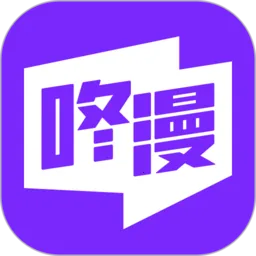 咚漫漫画2025下载v3.0.9.8 官方正版