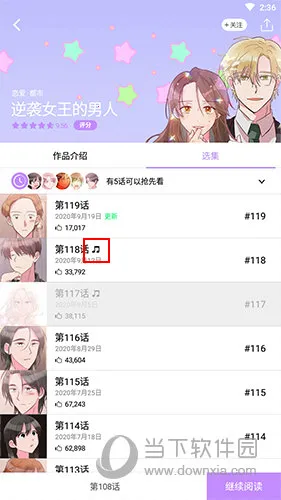 咚漫漫画2025下载