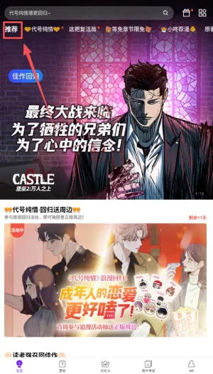 咚漫漫画2025下载