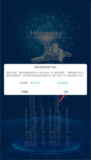 Hopeway2025官方正版