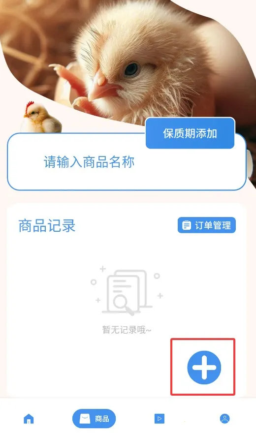 养鸡宝(养鸡指导工具)