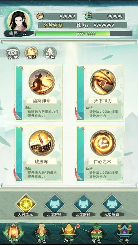 無限修仙2025最新版本 無限修仙2025最新版本