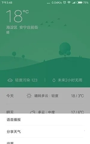 Mi AI Engine(智能操作系统)