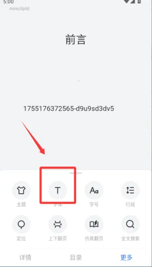 清墨(txt阅读器)