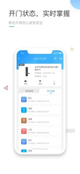 火河智能最新手机版