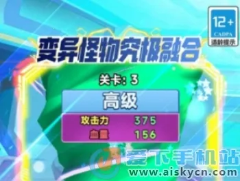 变异怪物究极融合(怪物融合手游) 变异怪物究极融合(怪物融合手游)