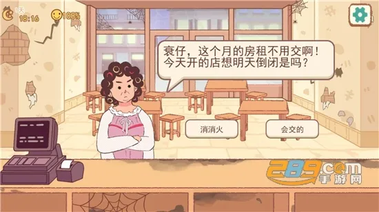 淄博烧烤摊(烧烤经营游戏)