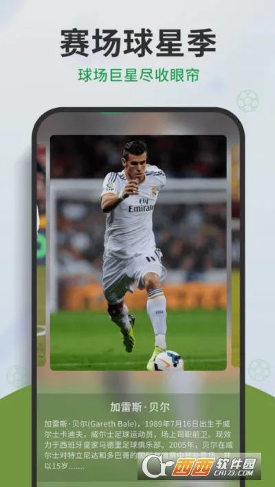 足球世界(足球新闻资讯)