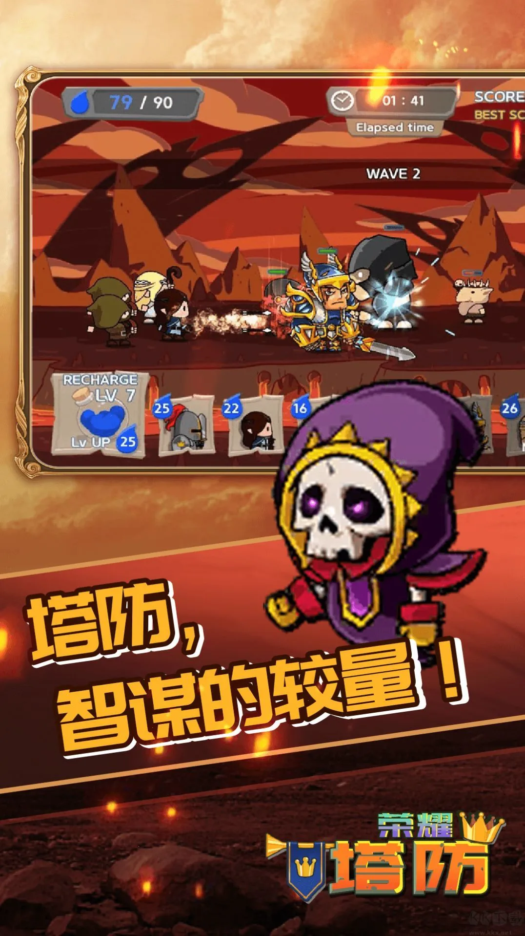 荣耀塔防2025最新版本