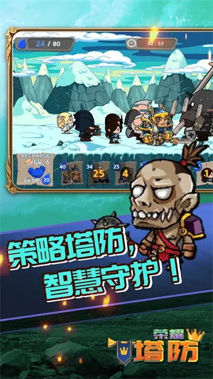 荣耀塔防2025最新版本