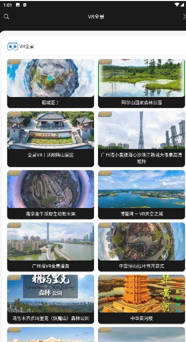 地球街景地图2025最新版本