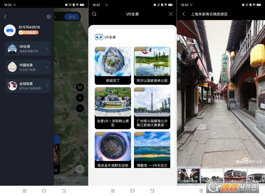 地球街景地图2025最新版本