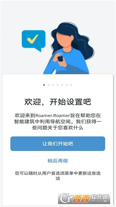 Roamer2025下载