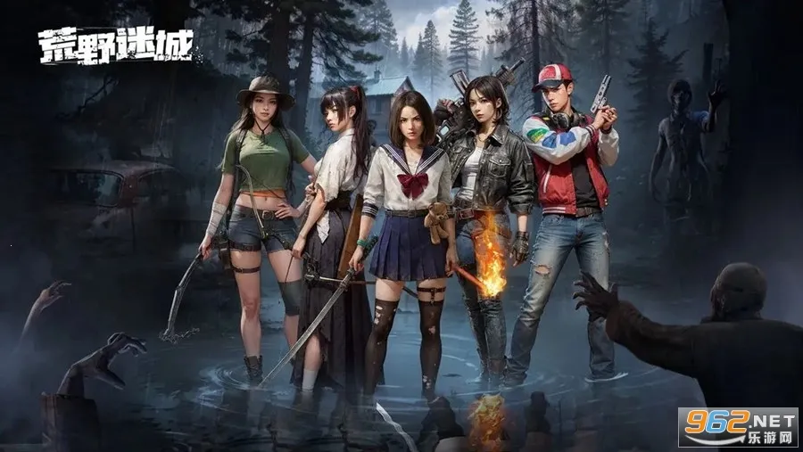 荒野迷城(末日生存游) 荒野迷城(末日生存游)