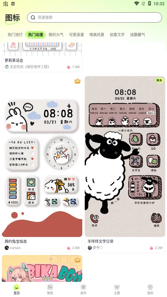 快捷换图标2025最新版本