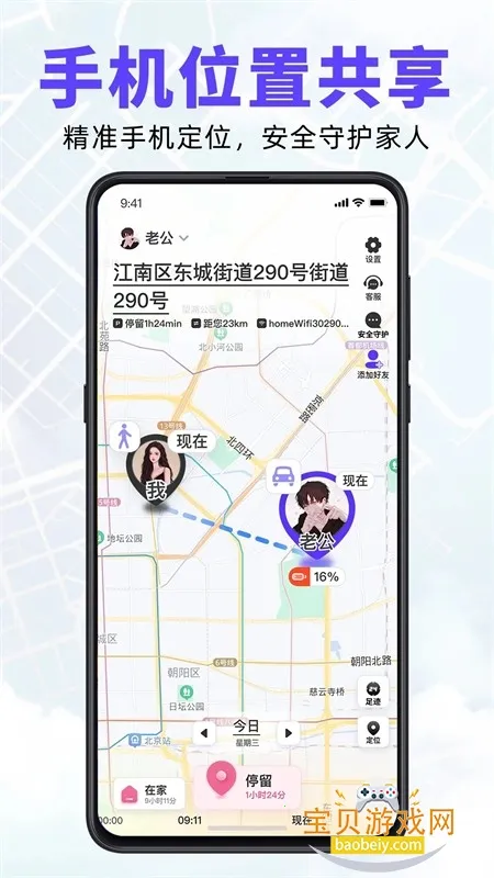 旦旦守护(定位守护工具)