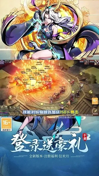 诸仙异闻录2025官方最新版本