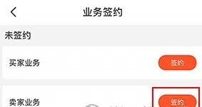 拍机堂(二手数码交易)