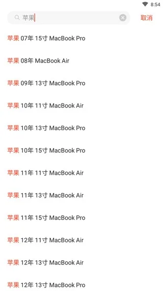 拍机堂(二手数码交易)