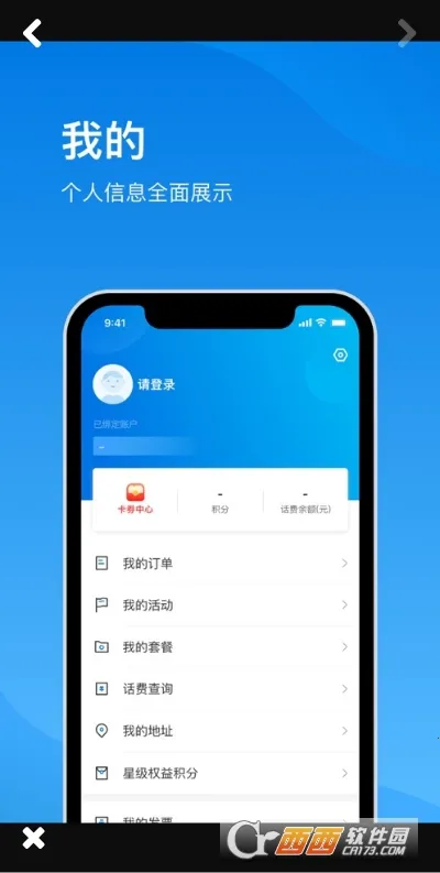 电信云宽带2025最新版本