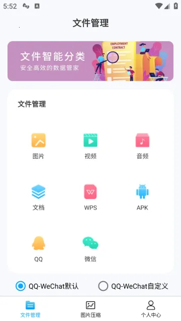 我的文件夹(文件管理器)