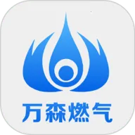万森燃气(燃气订购软件)v1.63 手机版