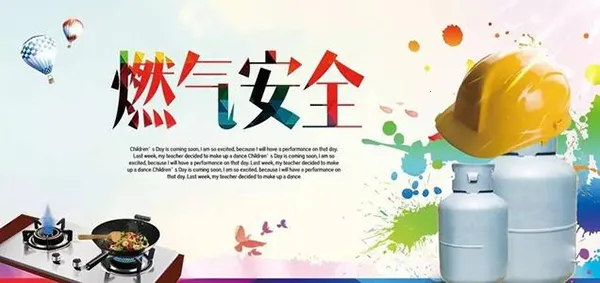 万森燃气(燃气订购软件)