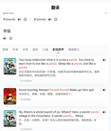 秒懂翻译2025官方正版