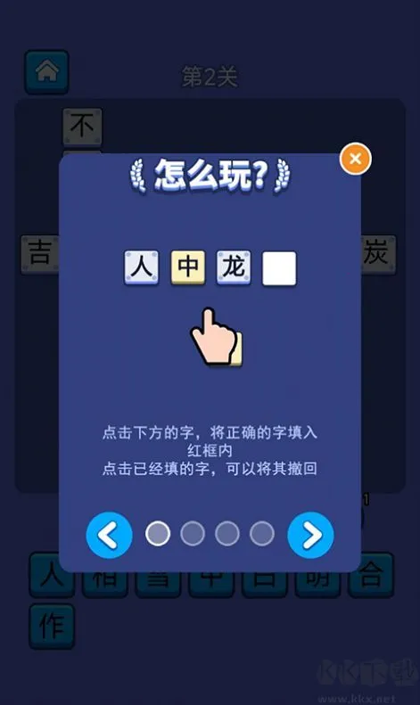 答题天天乐安卓版手机版