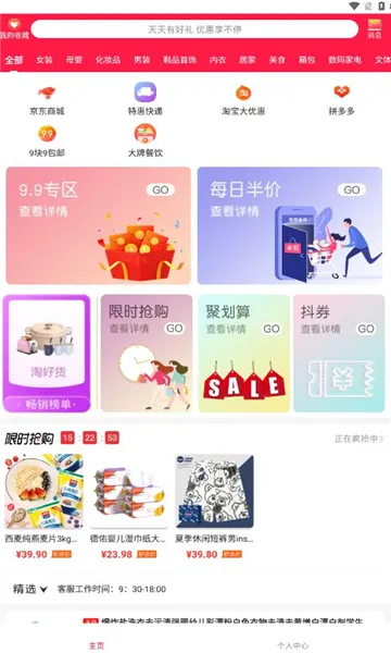 大众生活惠2025官方正版 大众生活惠2025官方正版