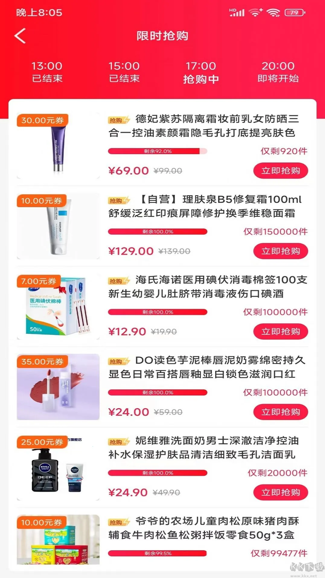 大众生活惠2025官方正版 大众生活惠2025官方正版