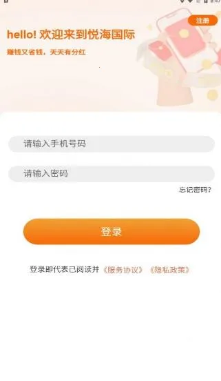 悦海国际(海外购物)