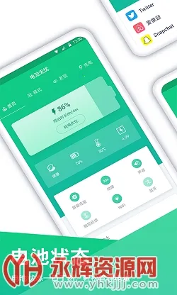 电池电量无忧(电池电量管理)