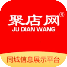 聚店网(同城货运平台)v1.3.1 安卓版