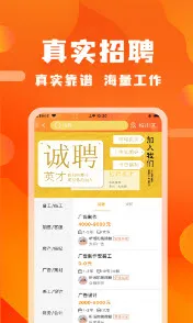 聚店网(同城货运平台)