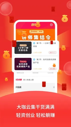 巨星优选(优惠购物)