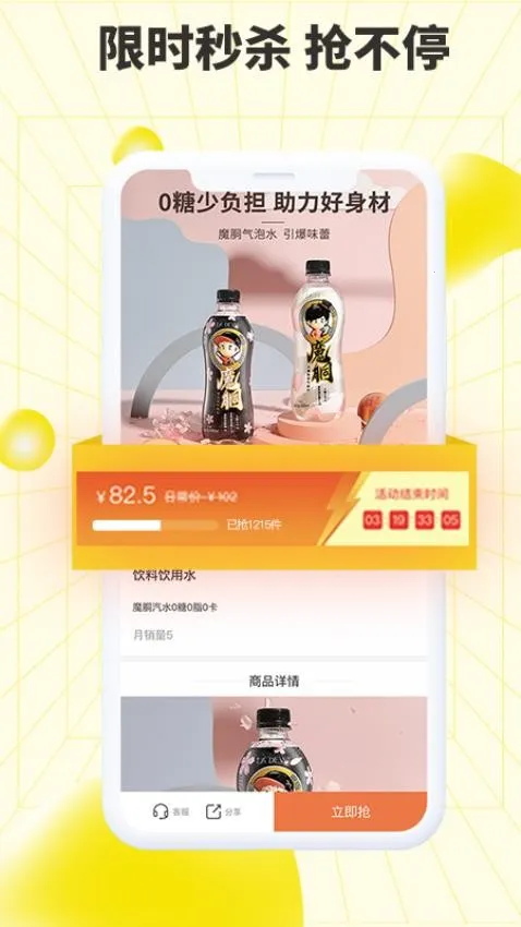 巨星优选(优惠购物)