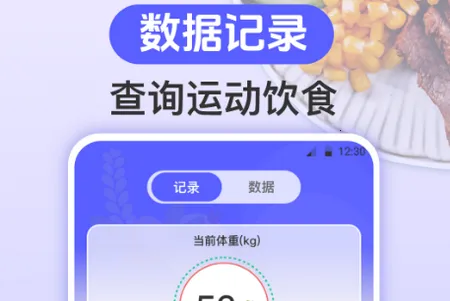 跑步健身助手(健身训练计划)