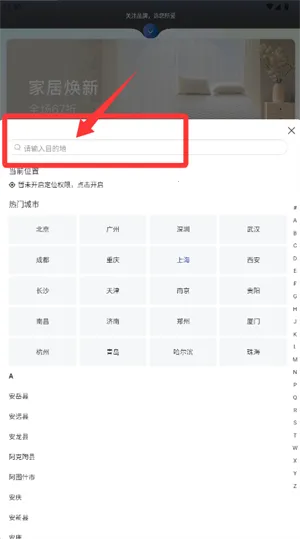 锦江荟(酒店预订平台)