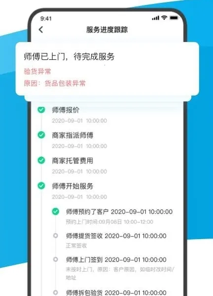 万师傅最新手机版