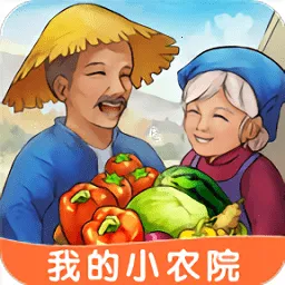 我的小农院(农院模拟游戏)v1.0.8 官方正版