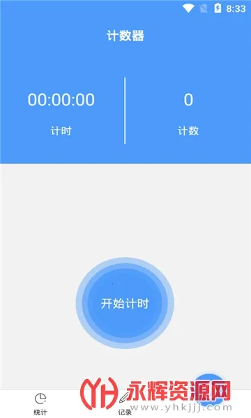 跳绳计数器(跳绳数据记录)