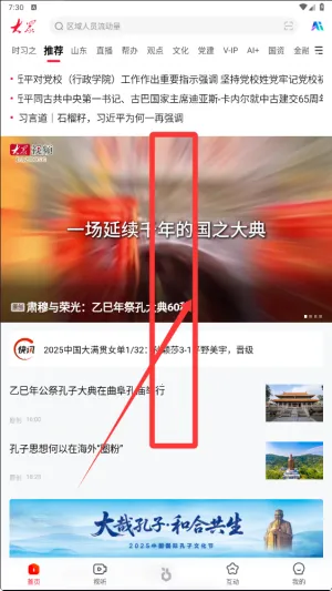 大众新闻(新闻资讯平台)