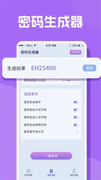 人人加密箱2025下载安装