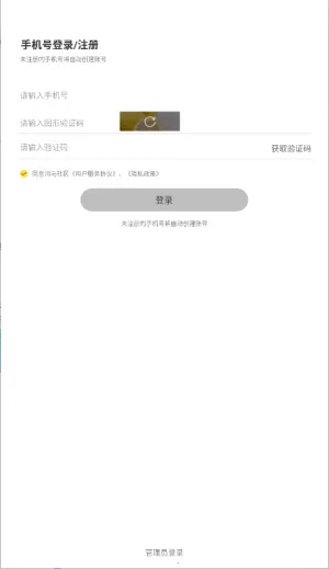 河马社区2025官方正版