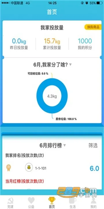 河马社区2025官方正版