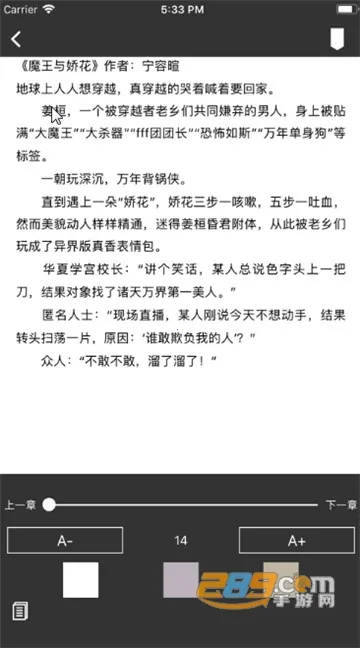 万阅小说2025官方最新版本