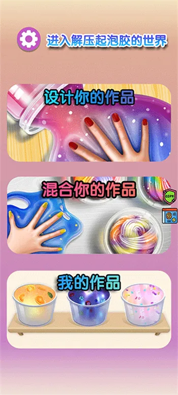 解压起泡胶2025官方正版